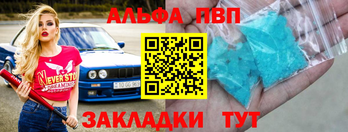 Alpha-PVP крисы CK  купить наркотик  Альфа ПВП СК КРИС  APVP мука  Зеленокумск  Вход с VPN 