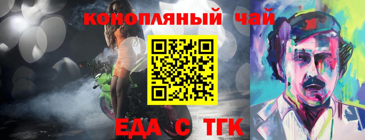 Cannafood конопля  Вход с VPN  Зеленокумск 