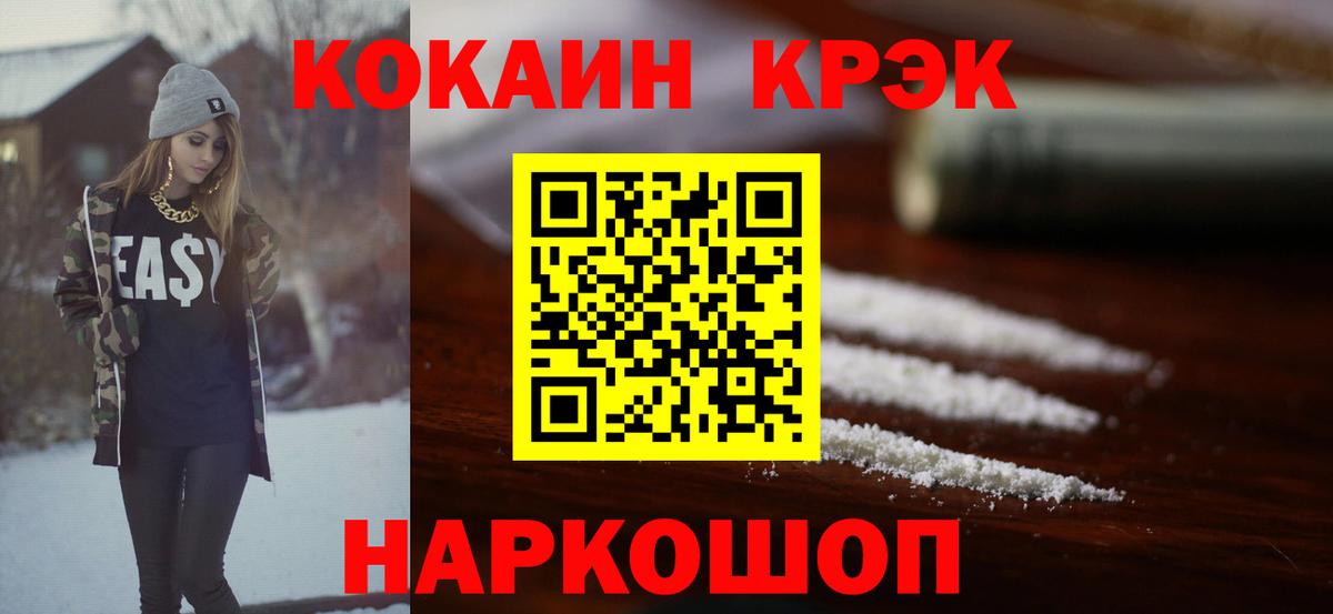Cocaine Боливия  COCAIN  Зеленокумск  Вход с VPN  КОКАИН VHQ 