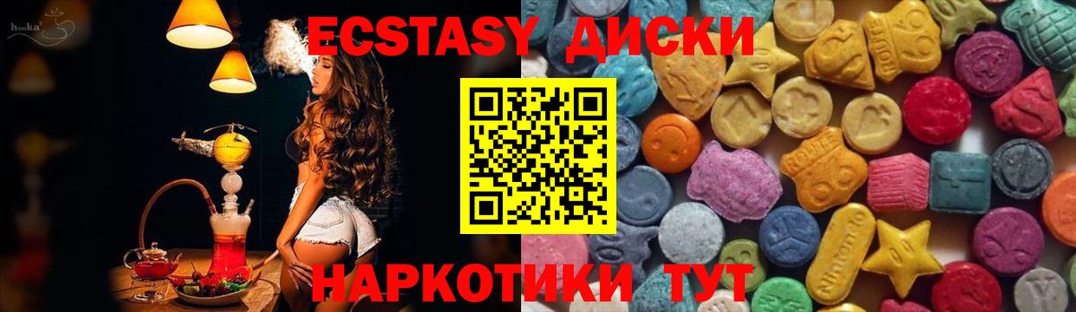 Зеленокумск  Экстази  закладка  Вход с VPN  Ecstasy 280 MDMA  Экстази louis Vuitton 