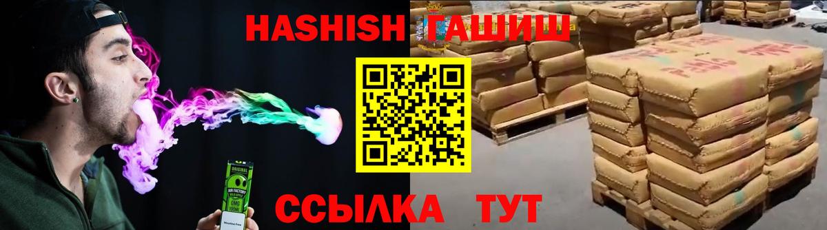 ГАШИШ индика сатива  ГАШ гашик  Зеленокумск  Вход с VPN 