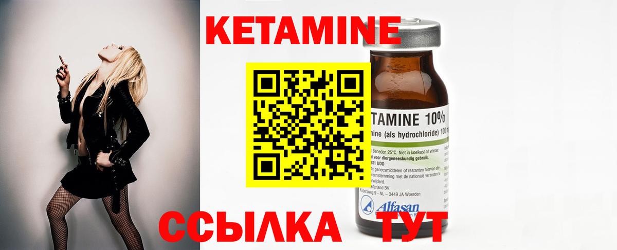 КЕТАМИН ketamine  КЕТАМИН ketamine  Вход с VPN  blacksprut ссылка  Зеленокумск 