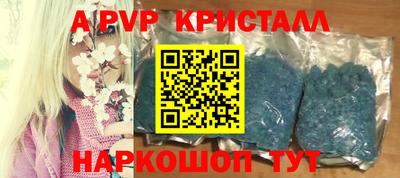 Альфа ПВП Ливны