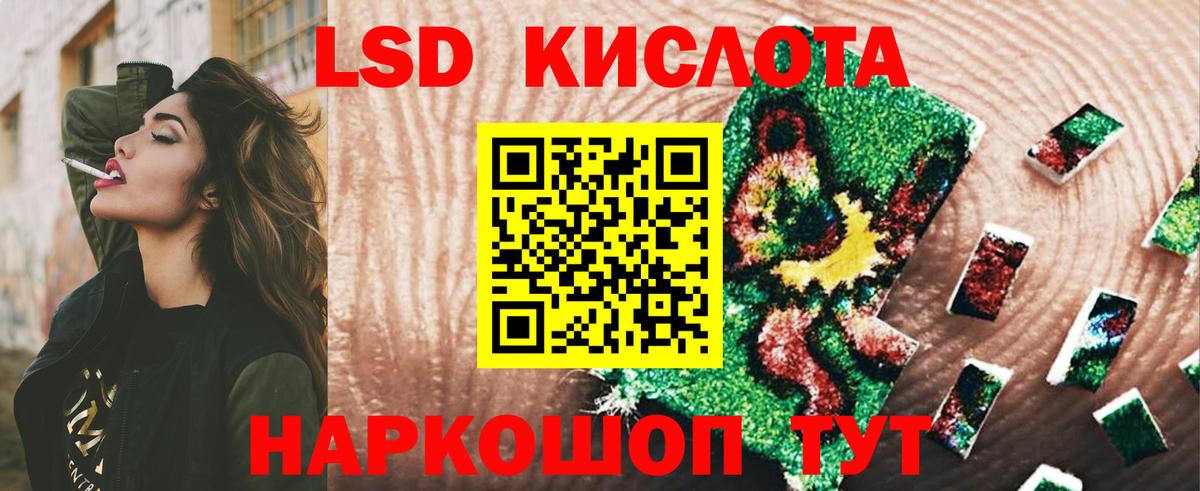 LSD-25 экстази ecstasy Зеленокумск