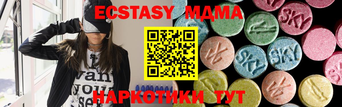 MDMA молли  МДМА Molly  МДМА  Зеленокумск  Вход с VPN 