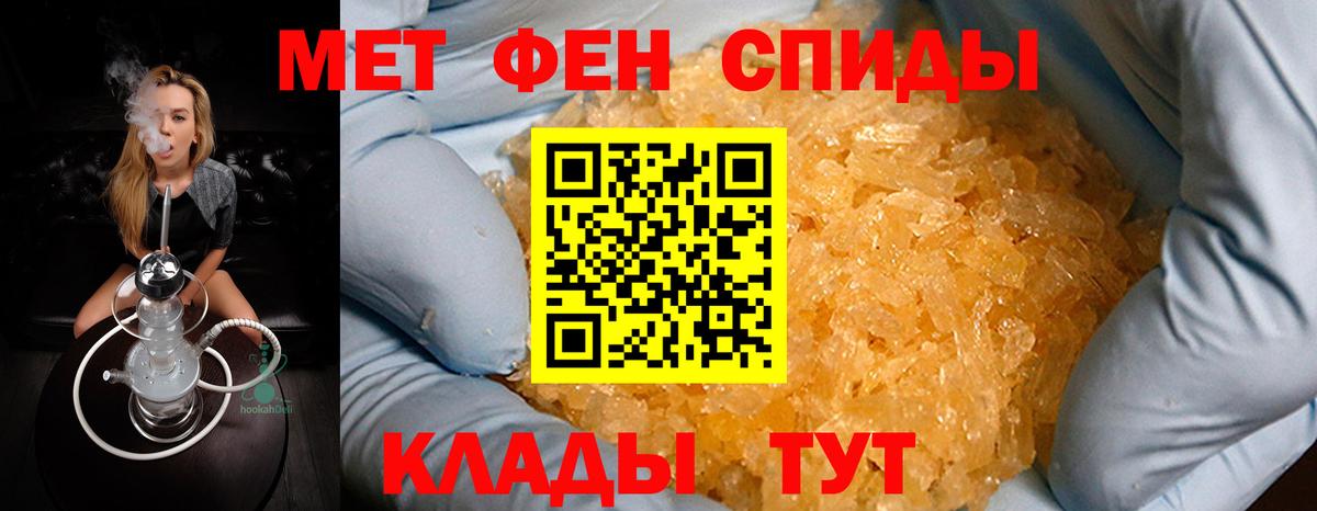 Метамфетамин витя Зеленокумск