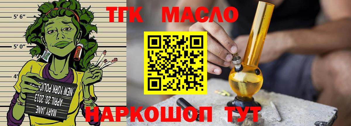 Зеленокумск  ТГК концентрат  Вход с VPN  ТГК вейп с тгк 